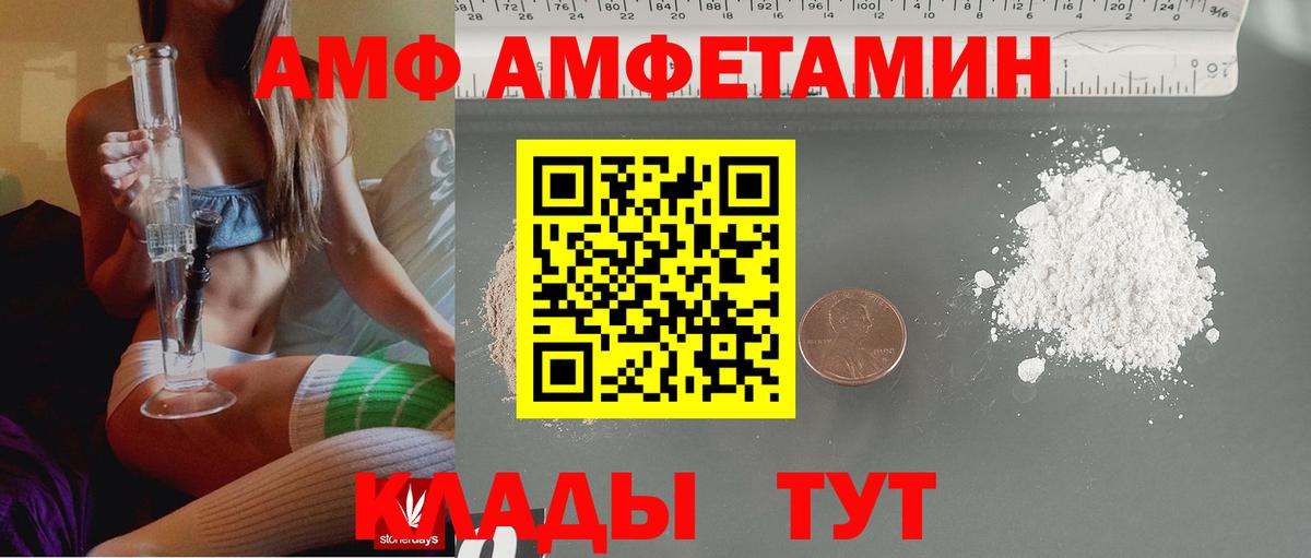 Amphetamine 98%  Вход с VPN  АМФ  Мытищи 