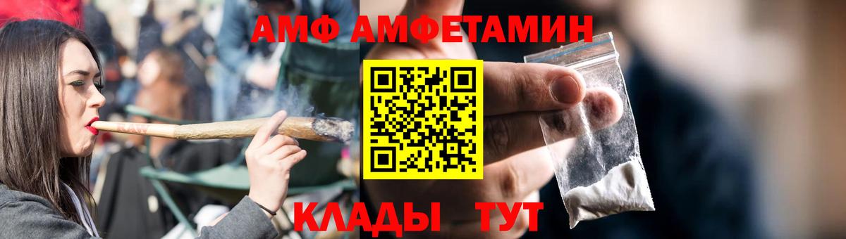 Amphetamine Premium Мытищи