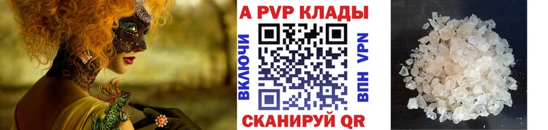 MEGA рабочий сайт  Мытищи  APVP Crystall  что такое  
