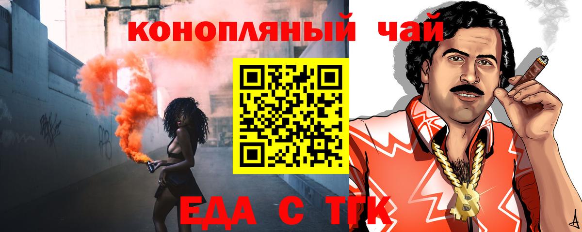 Мытищи  Cannafood конопля  Вход с VPN 