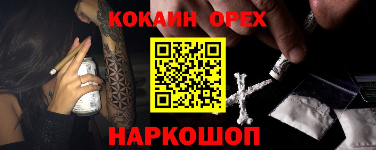 Кокаин 97%  Cocaine FishScale  Мытищи  Вход с VPN 