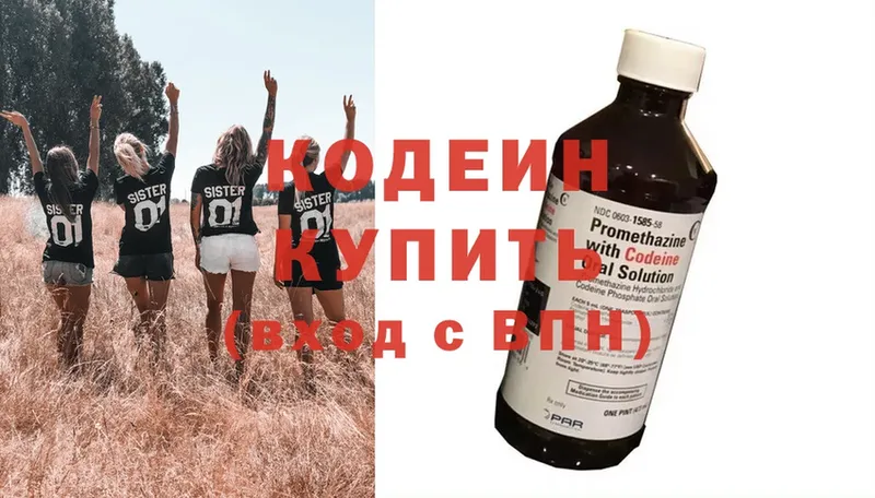 Codein Purple Drank  блэк спрут ссылка  Мытищи  сколько стоит 