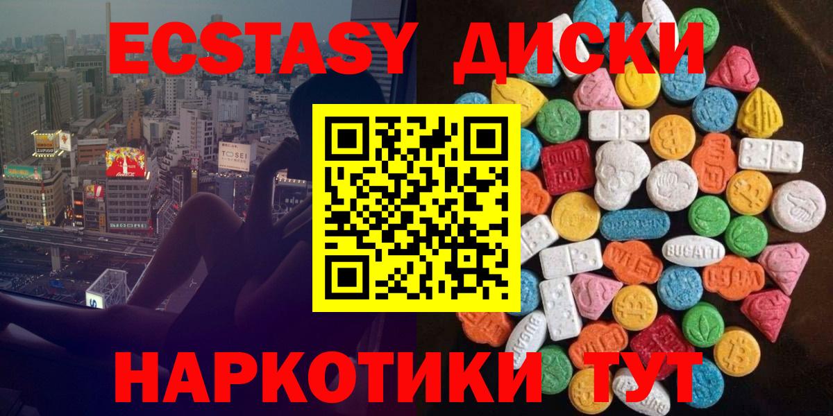 Мытищи  ЭКСТАЗИ louis Vuitton  Экстази бентли  Ecstasy  Вход с VPN 