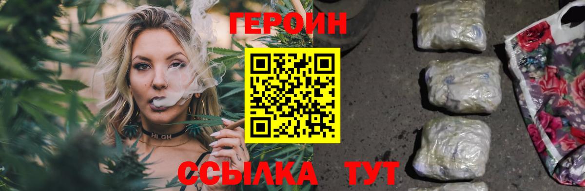 Мытищи  Героин герыч  Вход с VPN 