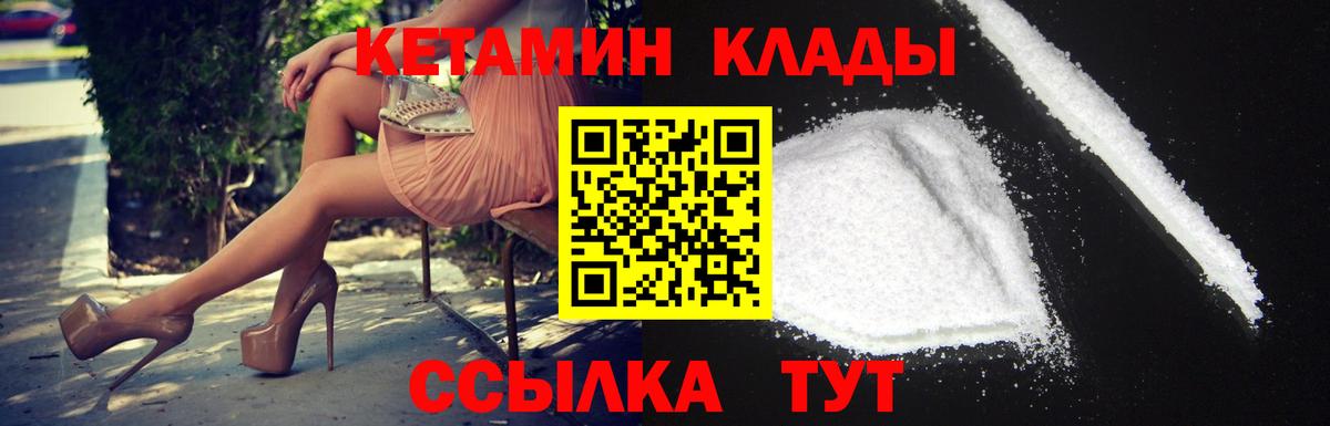 Кетамин ketamine  Кетамин ketamine  Мытищи  Вход с VPN 