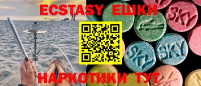 ECSTASY Коммунар
