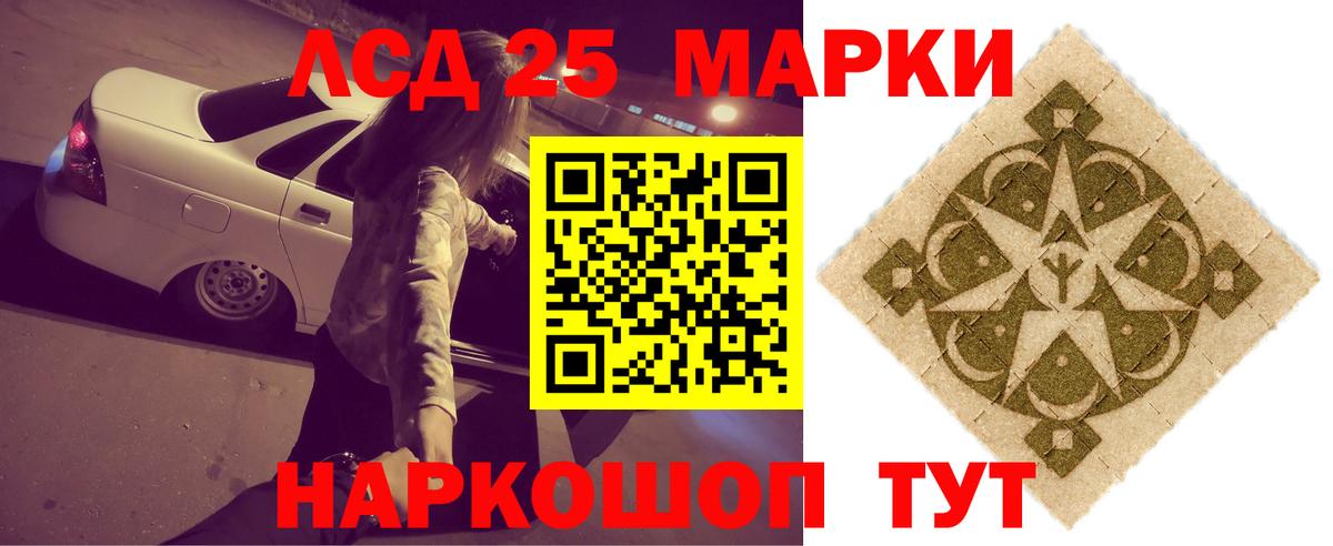 ЛСД экстази кислота  Вход с VPN  Лсд 25 экстази кислота  kraken зеркало  Мытищи 
