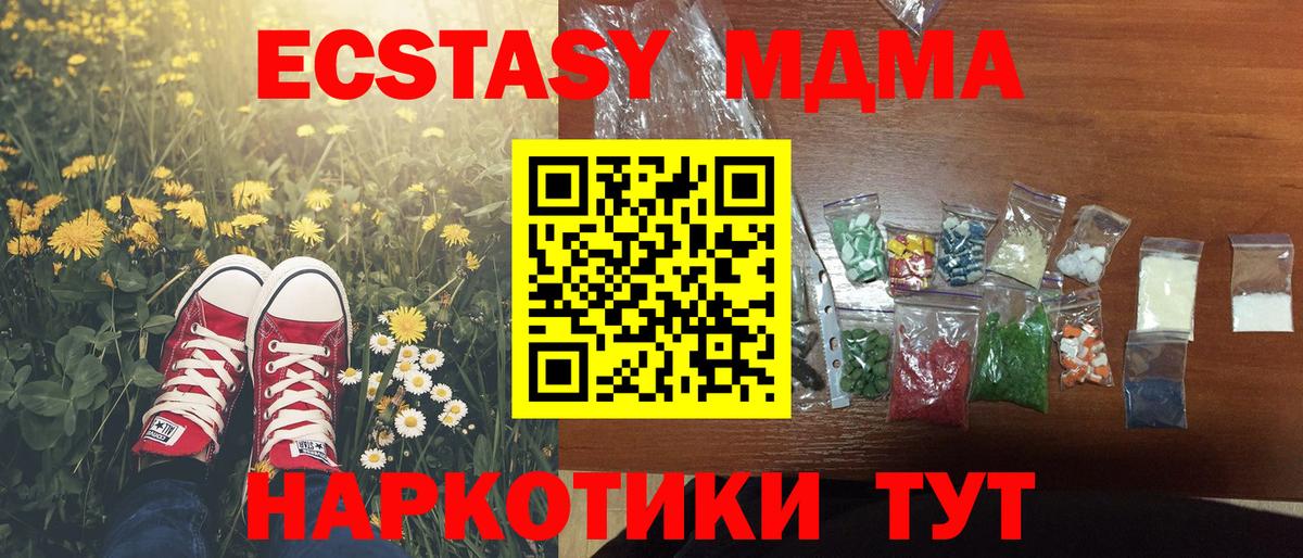 МДМА Molly  МДМА crystal  Мытищи  Вход с VPN 