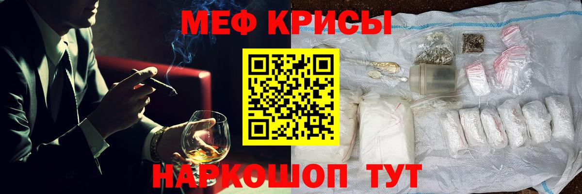 Меф мука Мытищи