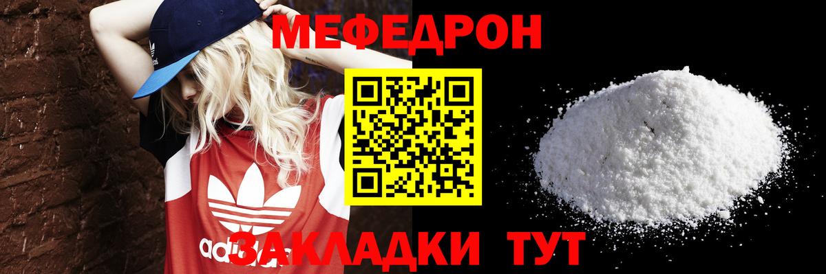 Мытищи  Мефедрон  Меф мяу мяу  Вход с VPN  МЕФ mephedrone 