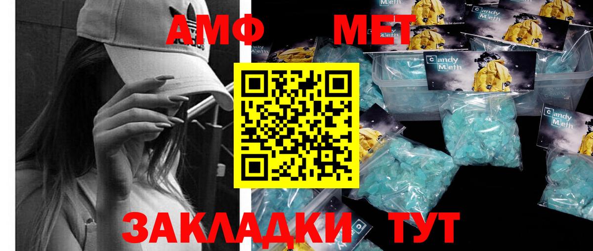 Мытищи  МЕТАМФЕТАМИН кристалл  Вход с VPN 