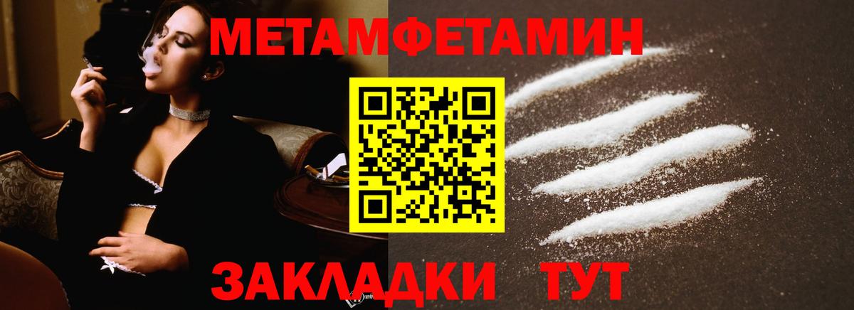 Метамфетамин Methamphetamine Мытищи