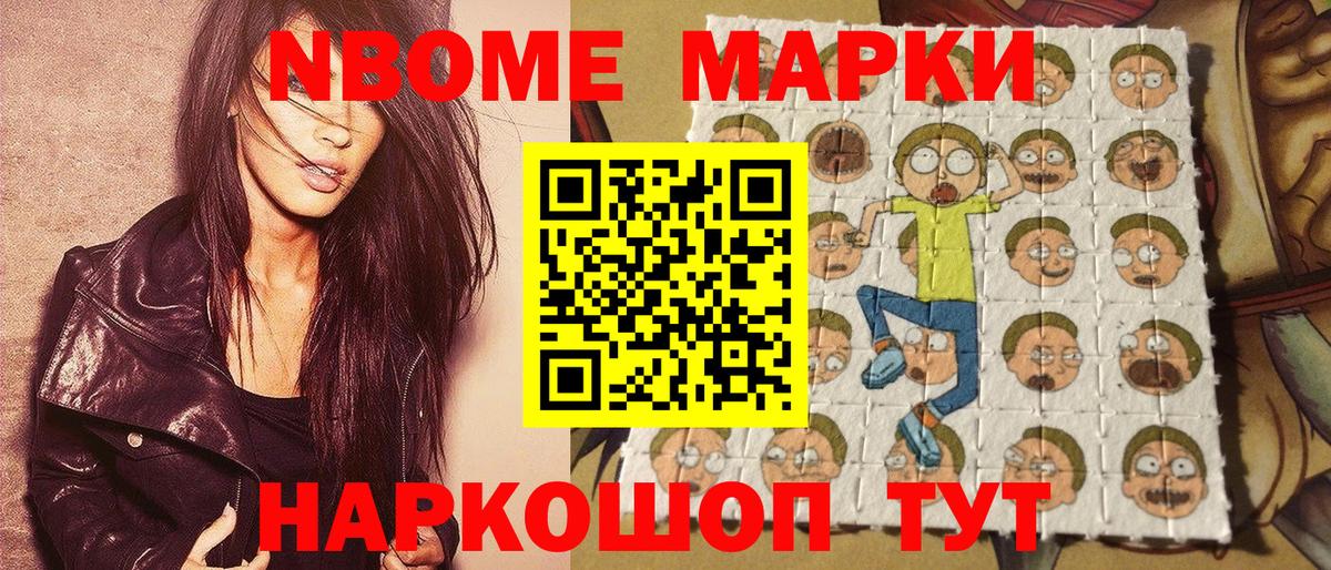 Марки N-bome 1500мкг  купить  цена  Мытищи  Марки N-bome 1500мкг  Вход с VPN  Марки NBOMe 