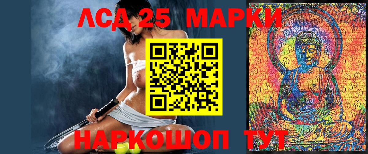 Марки 25I-NBOMe 1,8мг Мытищи