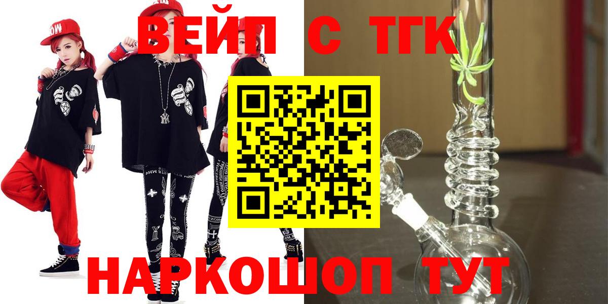 Дистиллят ТГК вейп Мытищи